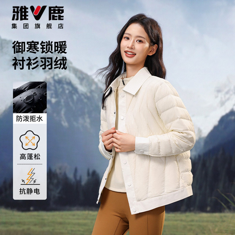 雅鹿衬衫羽绒服女90绒秋冬保暖修