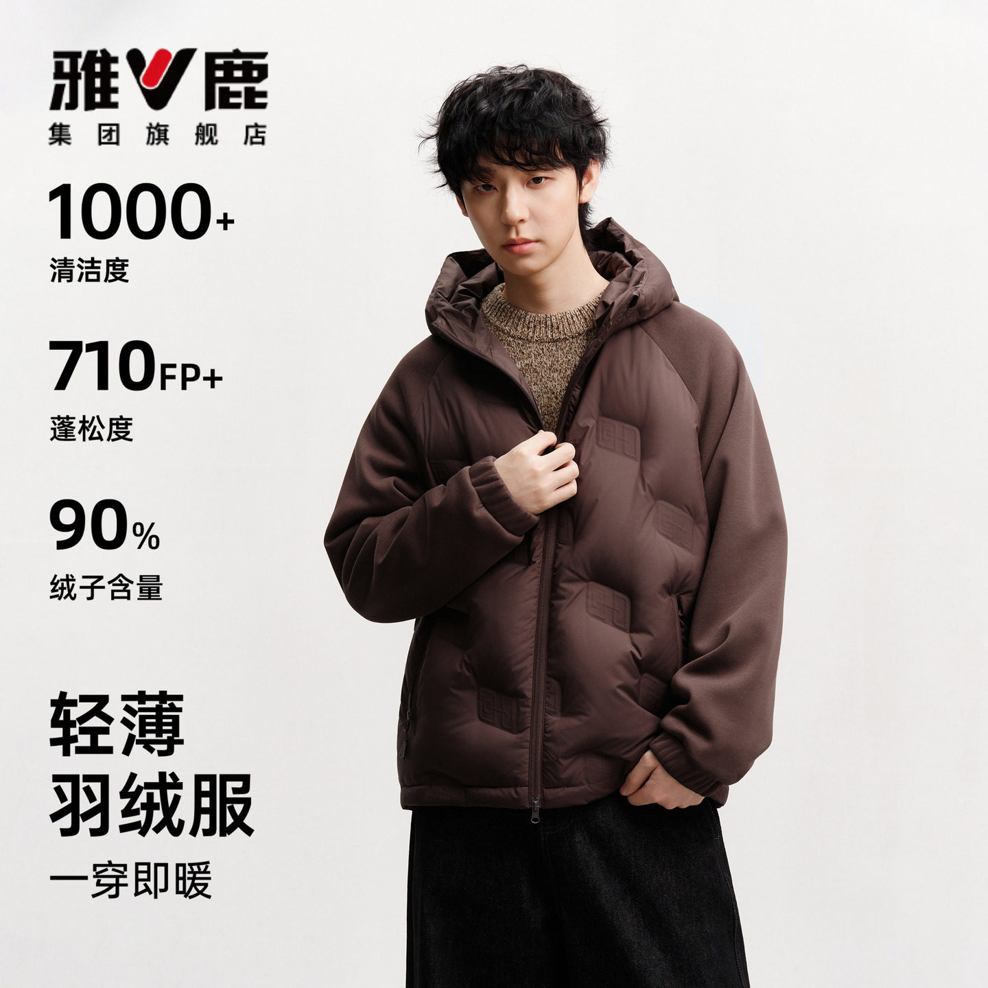 雅鹿羽绒服男女同款秋冬保暖轻薄