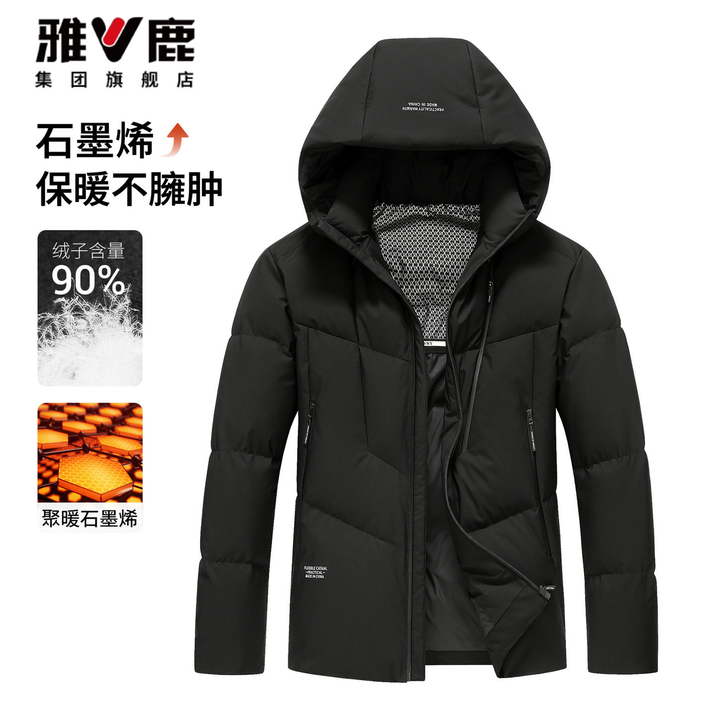 【石墨烯】雅鹿羽绒服男冬季保暖