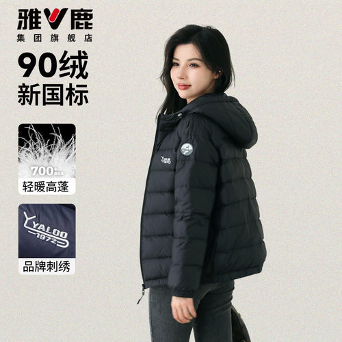 雅鹿轻薄羽绒服女短款品牌正品