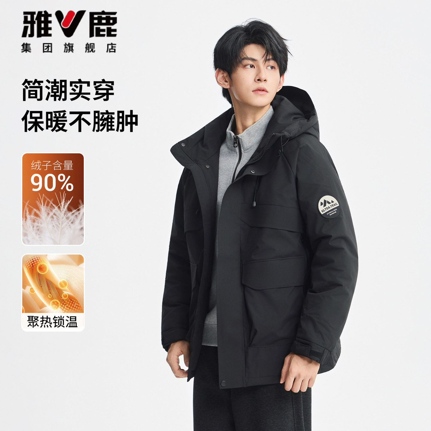 雅鹿90绒户外工装连帽羽绒服男冬季新款加厚保暖一手长派克服外套