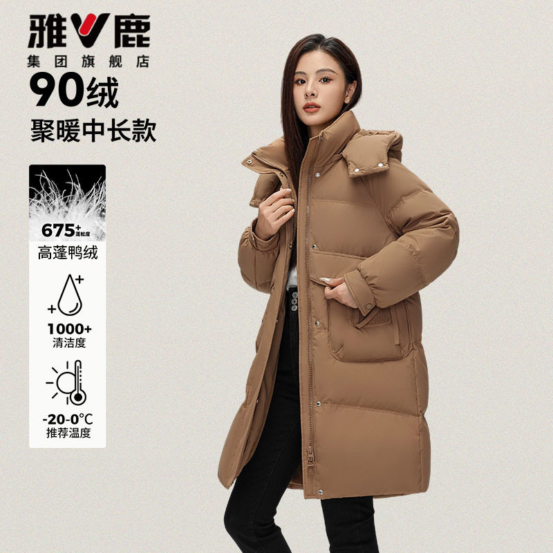 雅鹿中长款羽绒服90绒高蓬保暖