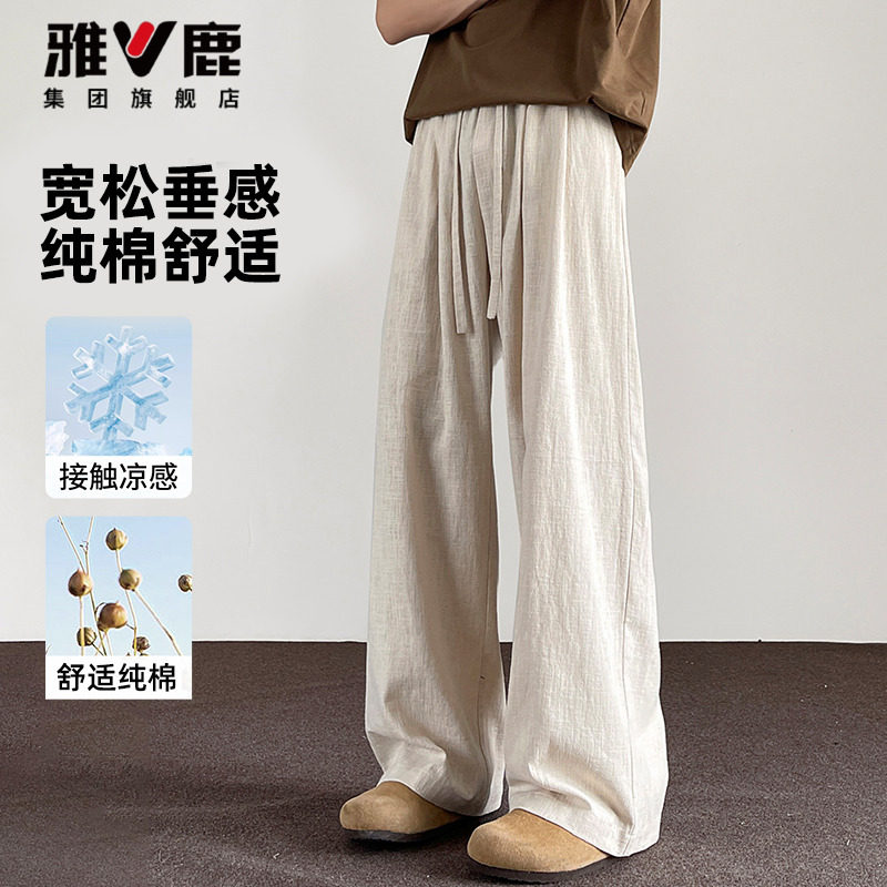 雅鹿纯棉裤子男款夏季薄款宽松休闲长裤透气拖地裤仿亚麻阔腿裤