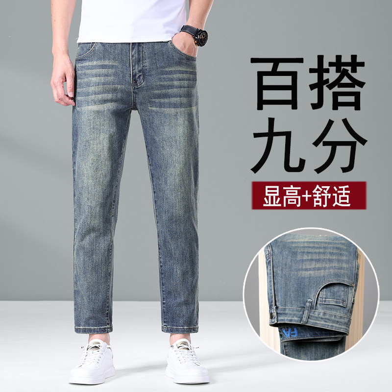 复古潮流牛仔裤男直筒弹力9分裤夏季薄款青年高端休闲九分男裤子