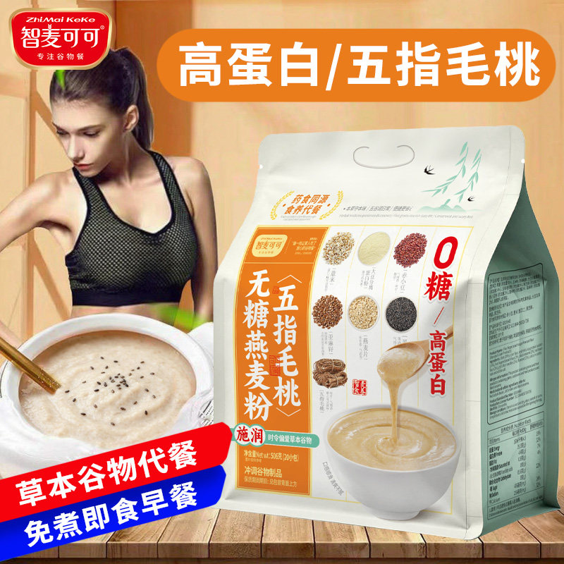 无糖燕麦谷物粉中老年人代餐早餐