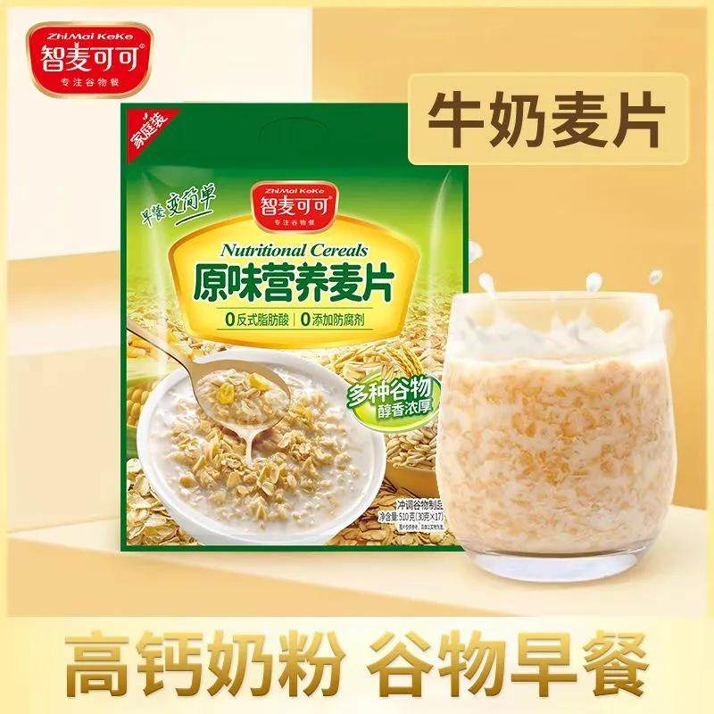原味牛奶燕麦片早餐速食冲饮即食营养小袋装胃好冲泡免煮懒人食品,咖啡/麦片/冲饮,营养复合麦片,淘宝优惠券,粉丝福利购,淘宝优惠卷