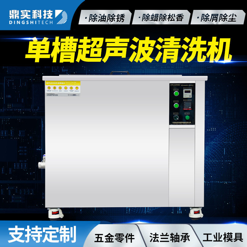 工业单槽按钮超声波清洗机除油除锈五金零件半导体硅片,五金/工具,干燥箱,淘宝优惠券,粉丝福利购,淘宝优惠卷