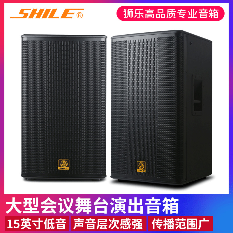 狮乐BX-115音箱专业15英寸舞台无源音箱 酒店会议定阻式250W音箱