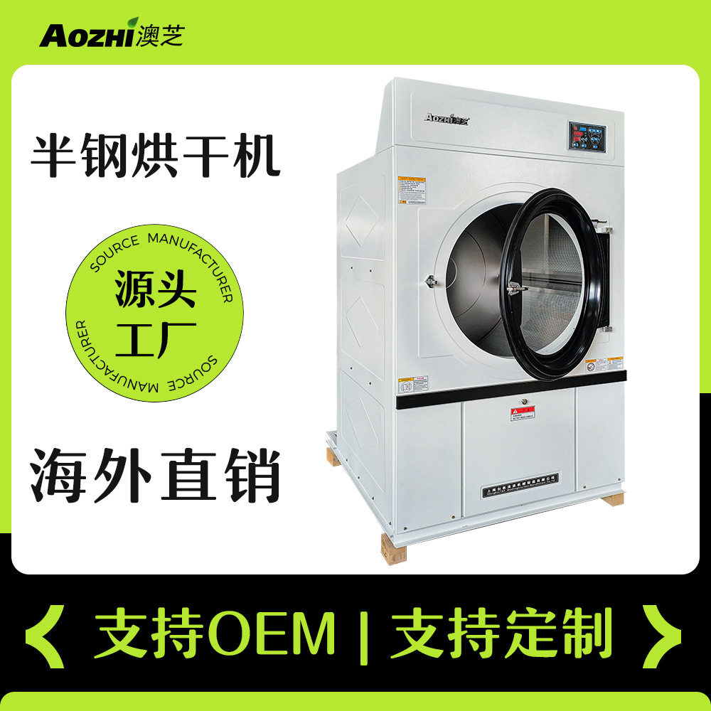 50公斤高效工业烘干机滚筒式干衣机洗衣房洗涤烘干设备洗衣干燥机,清洗/食品/商业设备,干洗机/洗衣店专用设备,淘宝优惠券,粉丝福利购,淘宝优惠卷