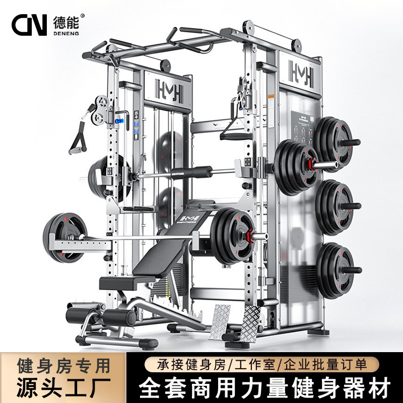史密斯机龙门架多功能综合训练器械商用健身器材家用卧推深蹲架