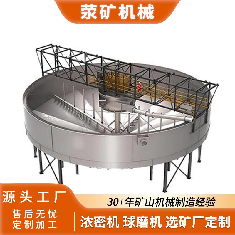 耙浓缩提机高回水879利用率和底式流输送浓度耙式缩浓机