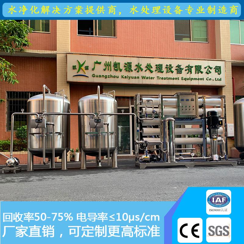 厂家直纯净水单级反渗透设备水过滤器146桶纯装水生产设备工业系