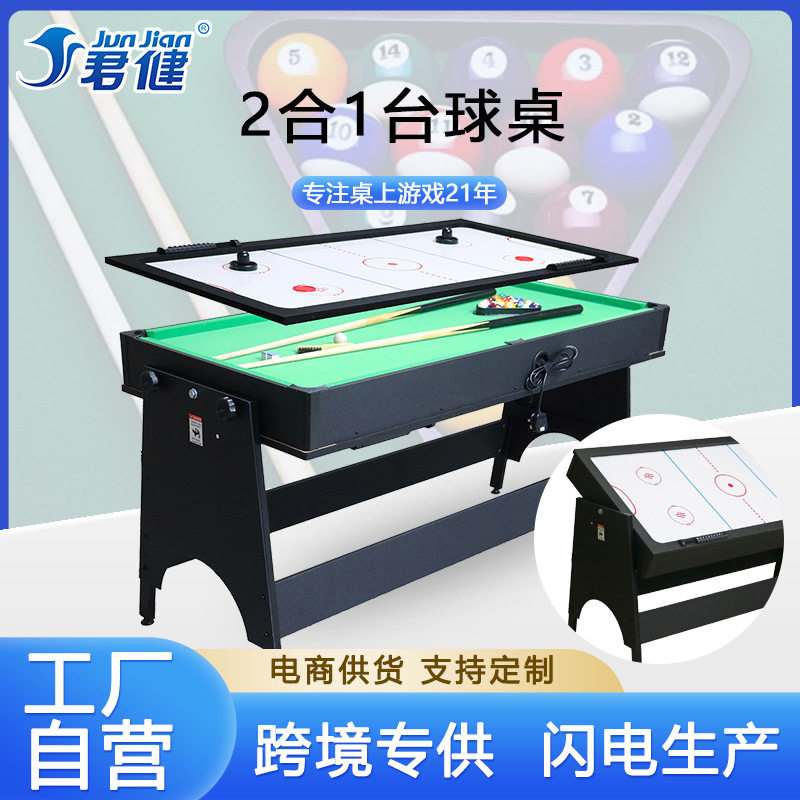 2合1多功能台球桌台球练习桌球台 台球桌标准型商用中八台球厅用,五金/工具,工作台/防静电工作台/重型工作台,淘宝优惠券,粉丝福利购,淘宝优惠卷