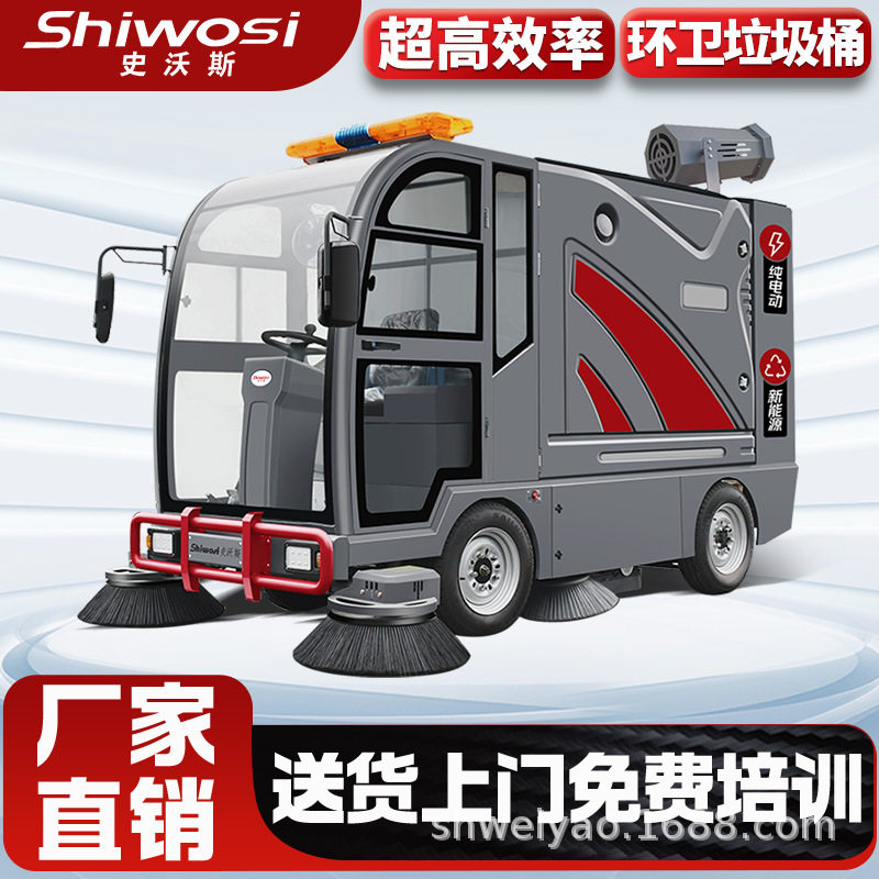 史沃斯S15驾驶式扫地机工业工厂扫地车道路物业大型环卫车清扫车