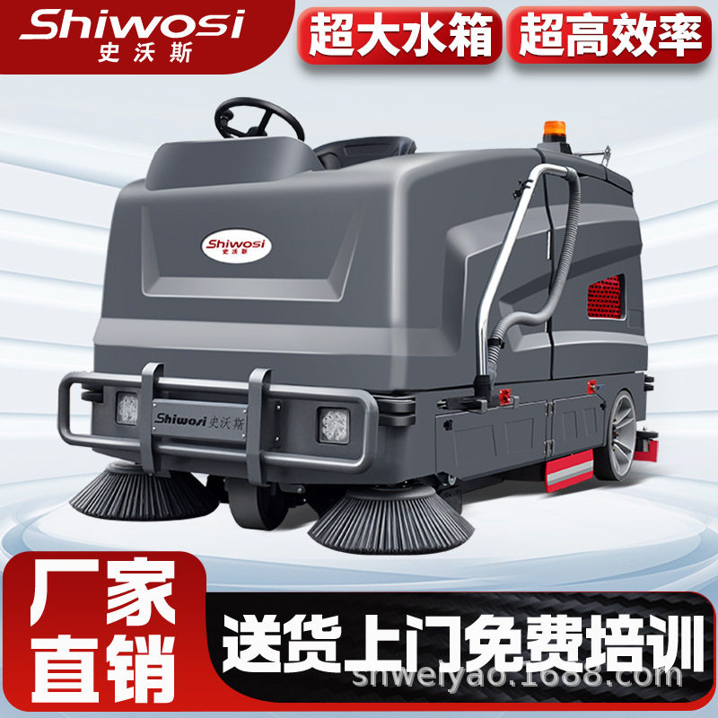 史沃斯V20商用驾驶式洗地机大型拖地机工业车间扫洗拖一体洗地机