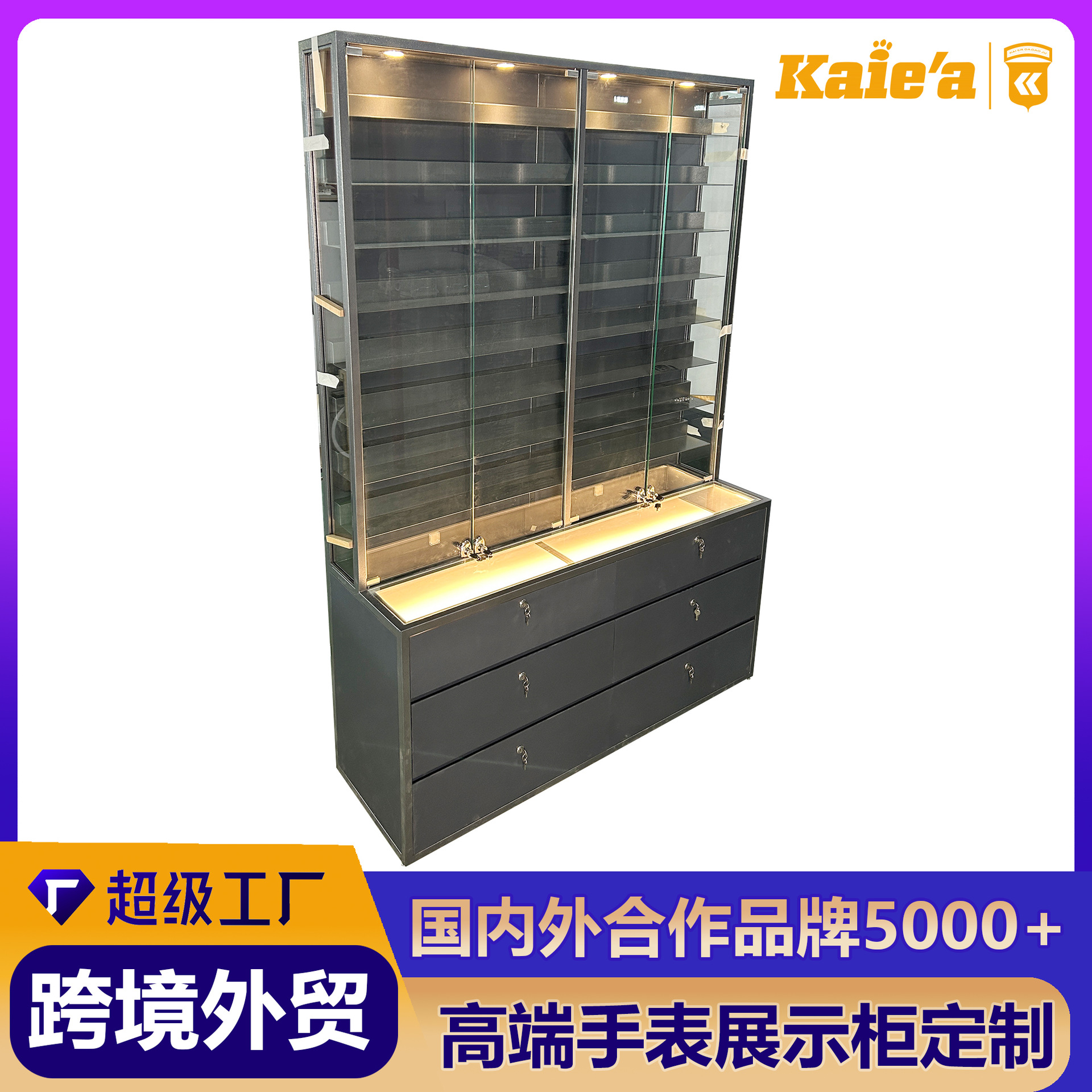 定制珠宝首饰手表展示柜玉器翡翠多层玻璃陈列柜台抽屉式腕表展柜