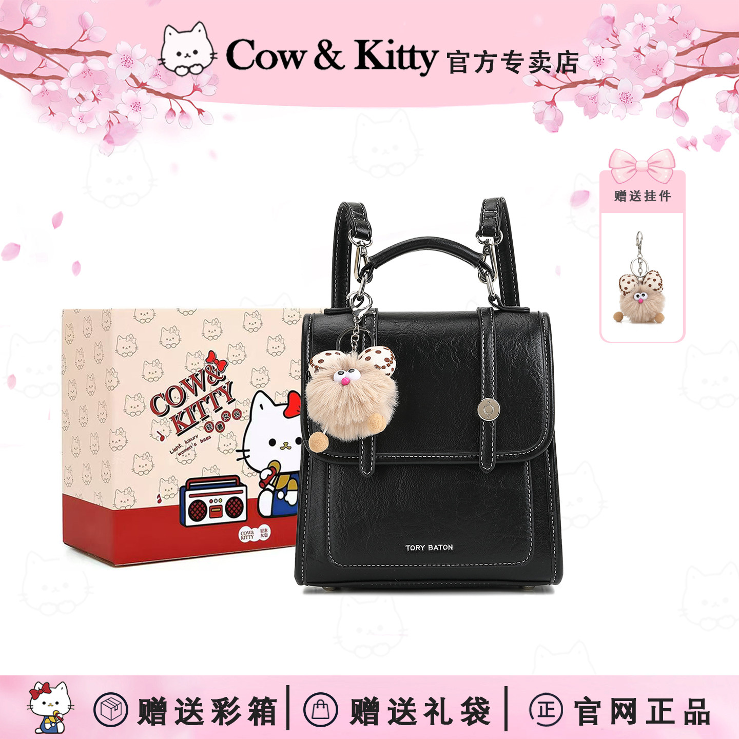 Kitty学院风女双肩包轻便背包