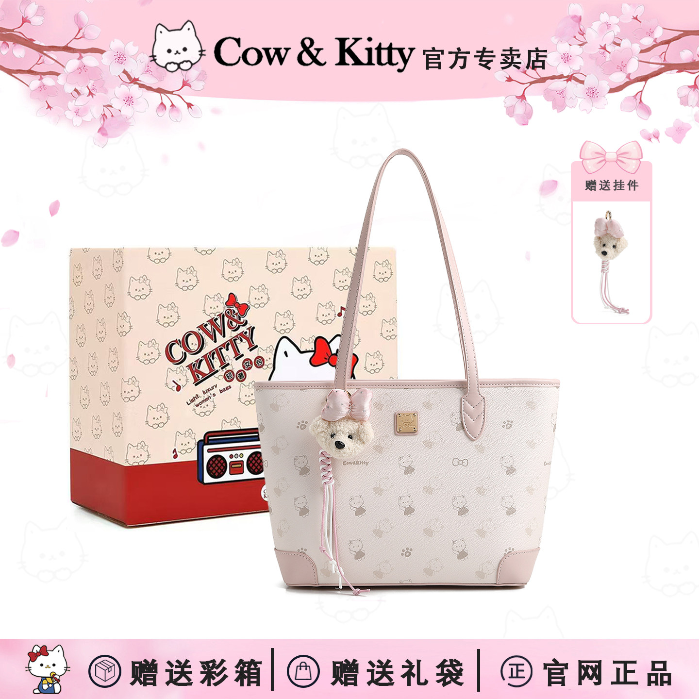 Kitty今年流行爆款可爱单肩包