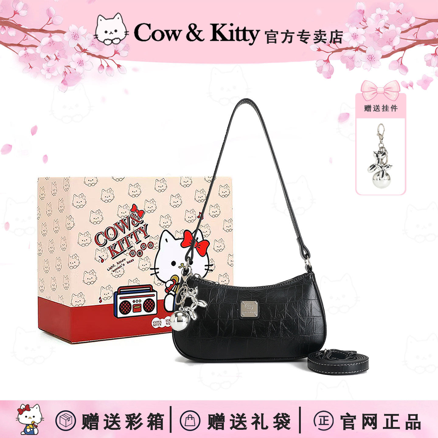 Kitty月牙腋下包高级感轻奢小众