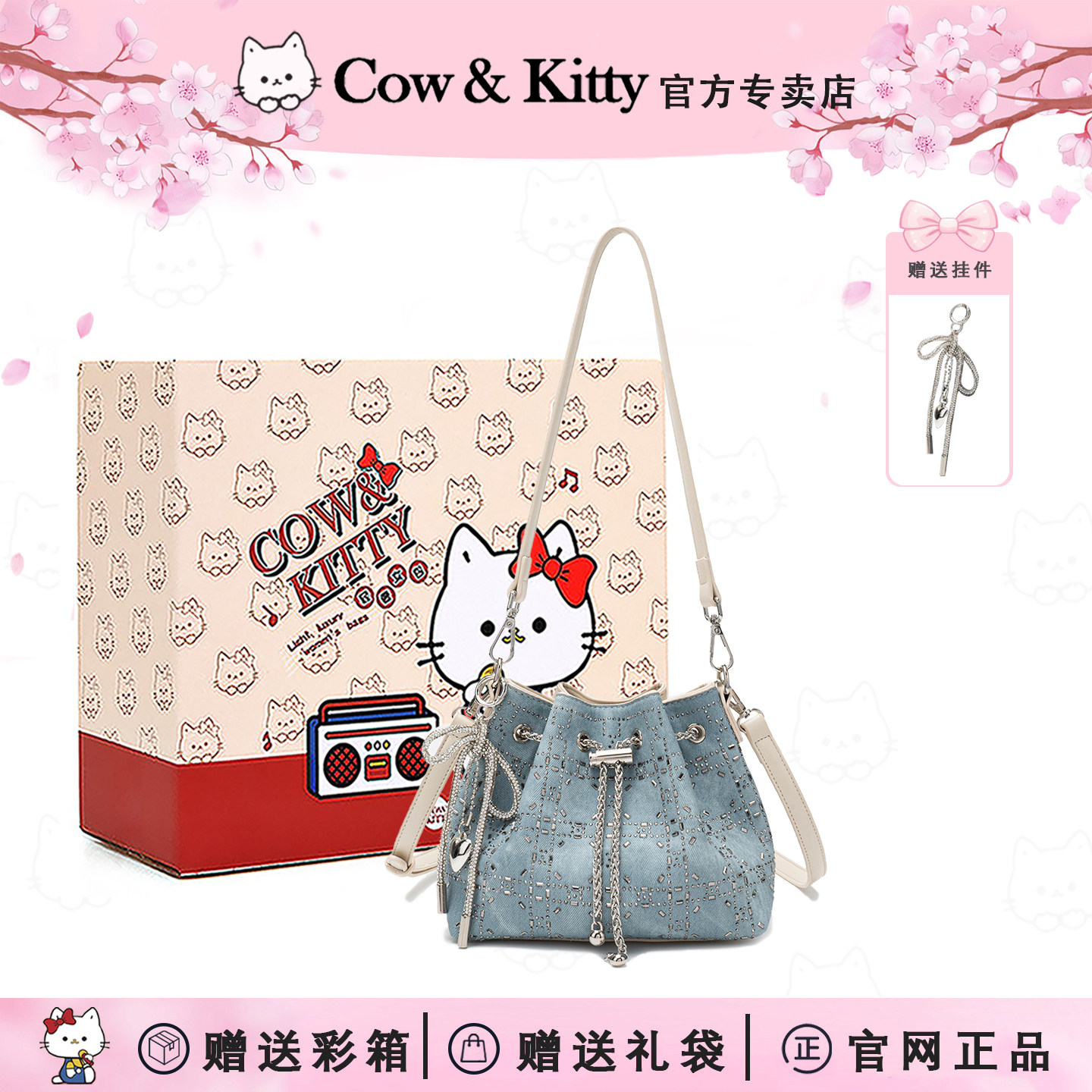 Cow&Kitty卡通深蓝单肩斜挎包