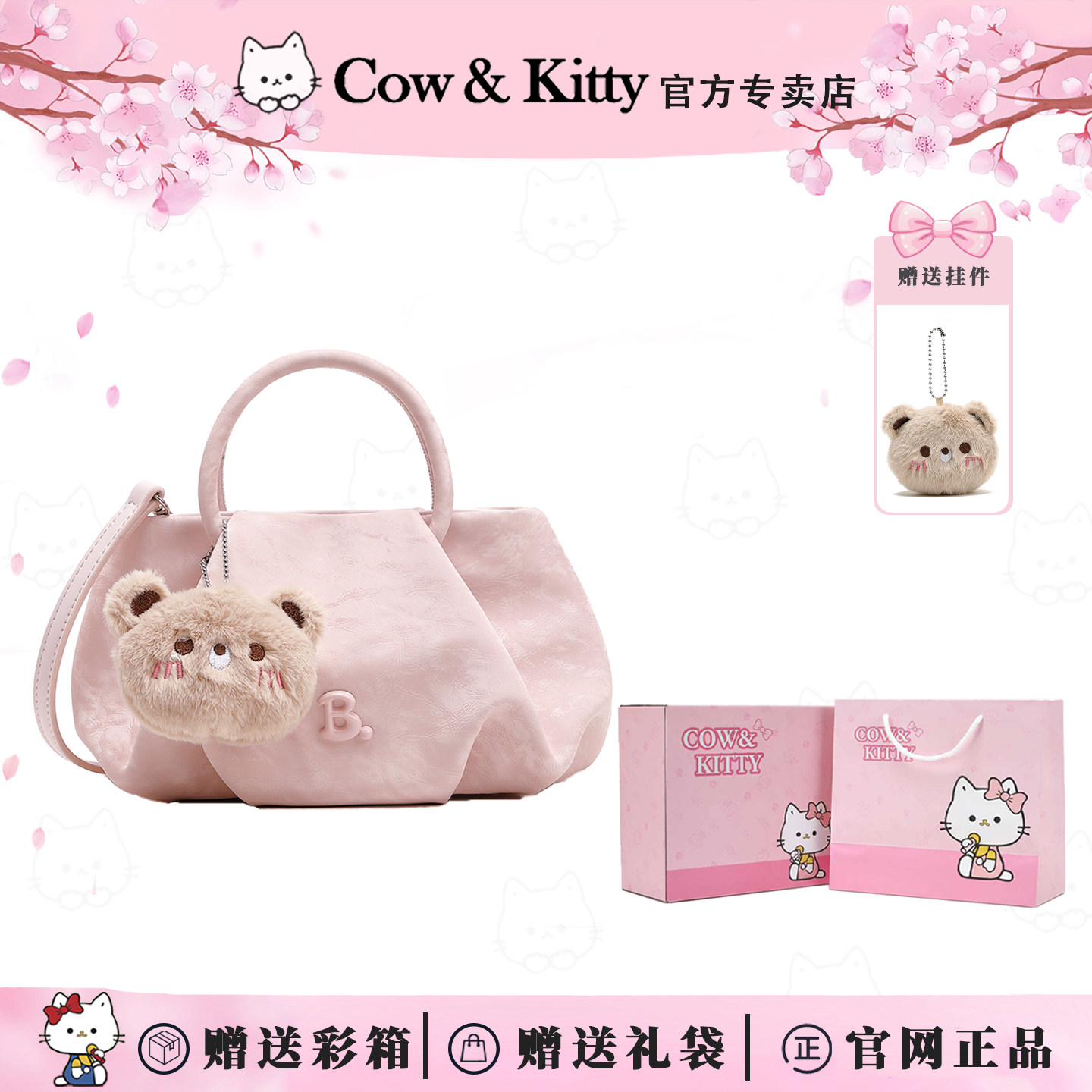 Cow&Kitty云朵包包女2026新款轻奢减龄百搭高级感小众手提斜挎包