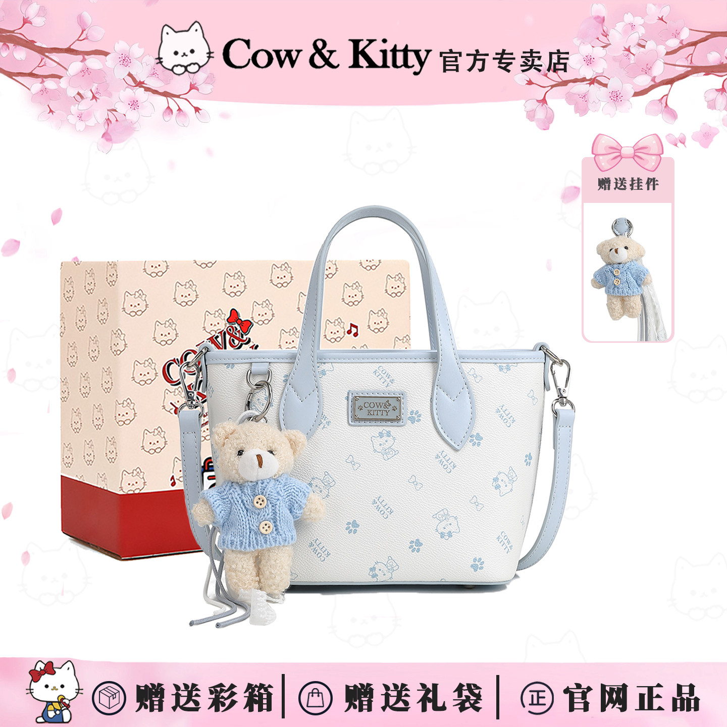 Cow&Kitty生日礼物菜篮子包包女2026新款巨好看手提不撞款斜挎包