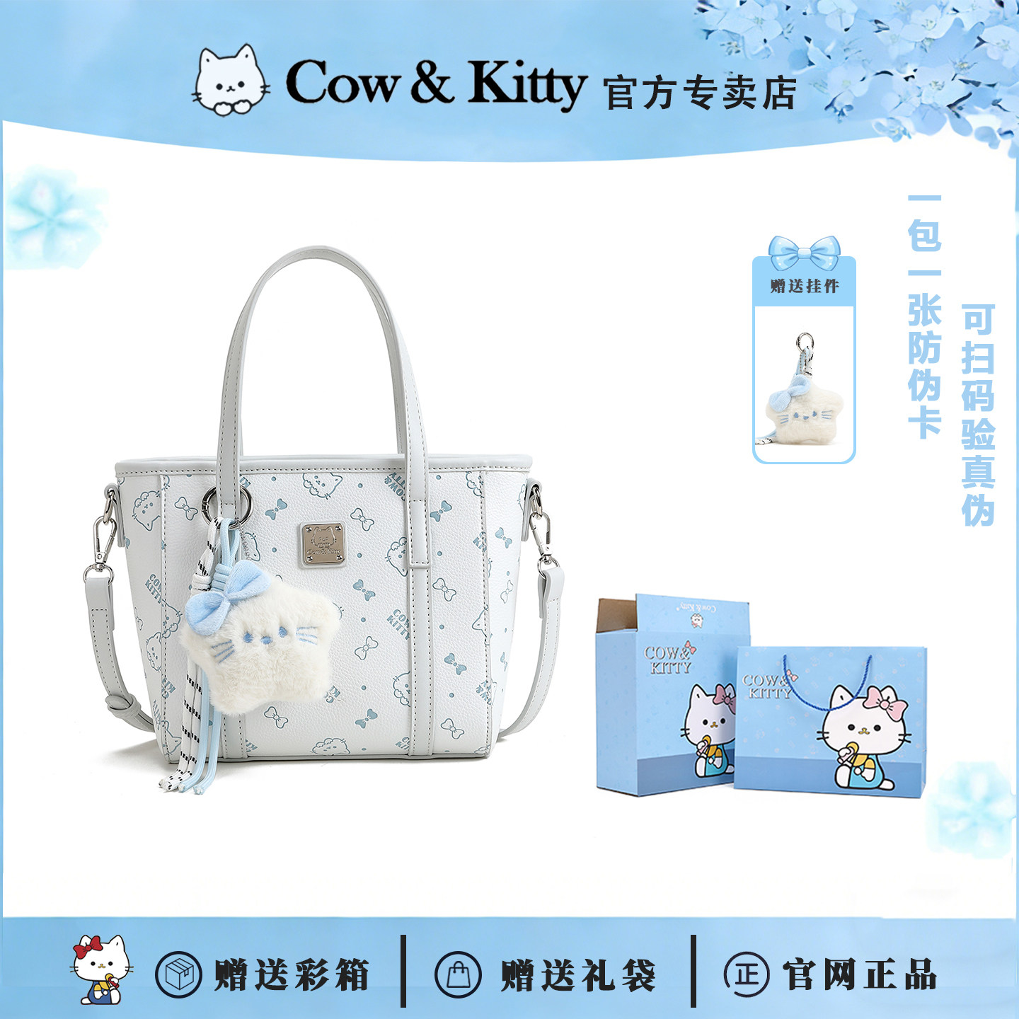 Cow&Kitty菜篮子包包女士2026新款超火小众不撞款通勤单肩斜挎包