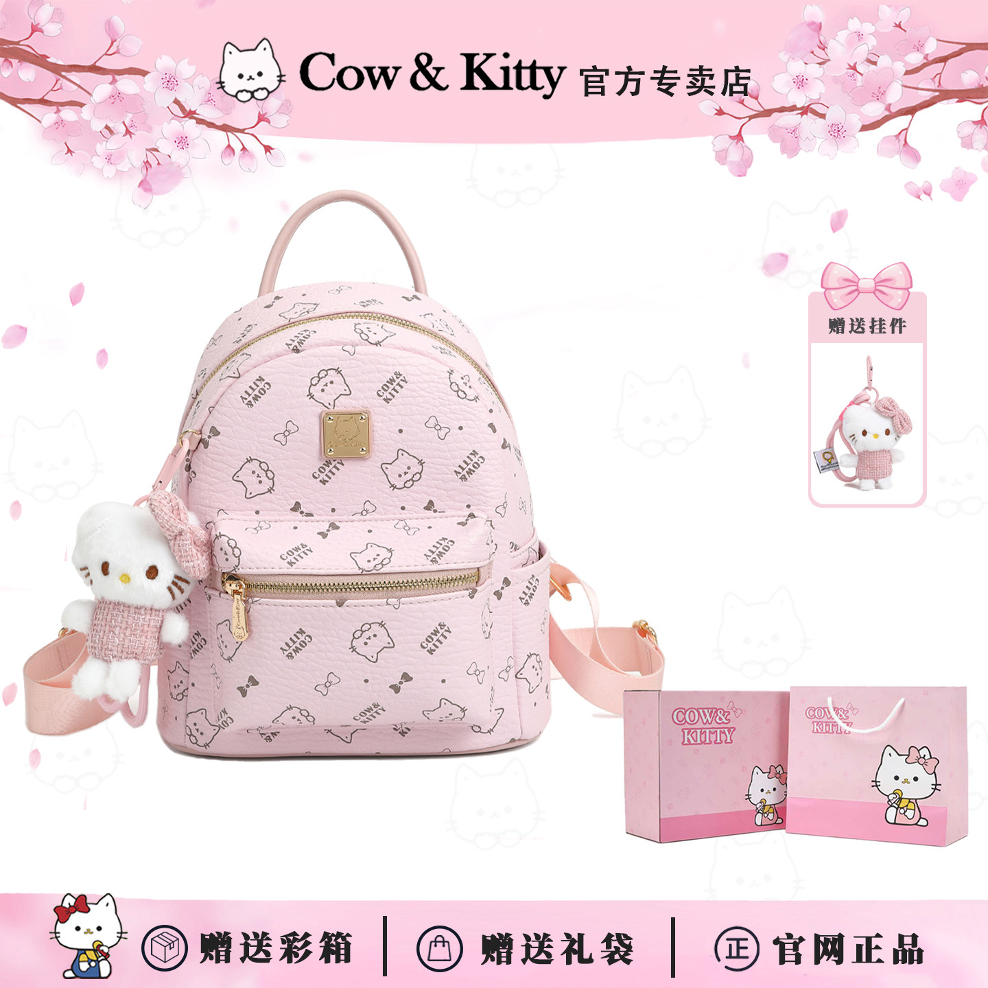 Cow&Kitty送礼物可爱双肩包女2026新款大学生通勤小众不撞款背包