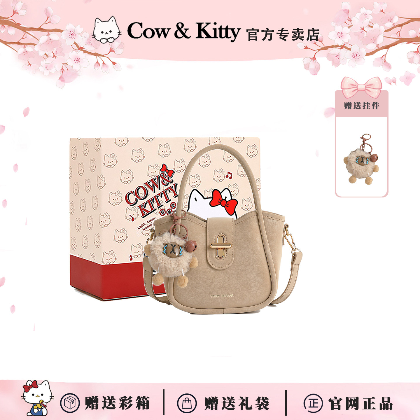 Cow&Kitty时尚菜篮子包包女2026新款超火小众不撞款水桶包斜挎包