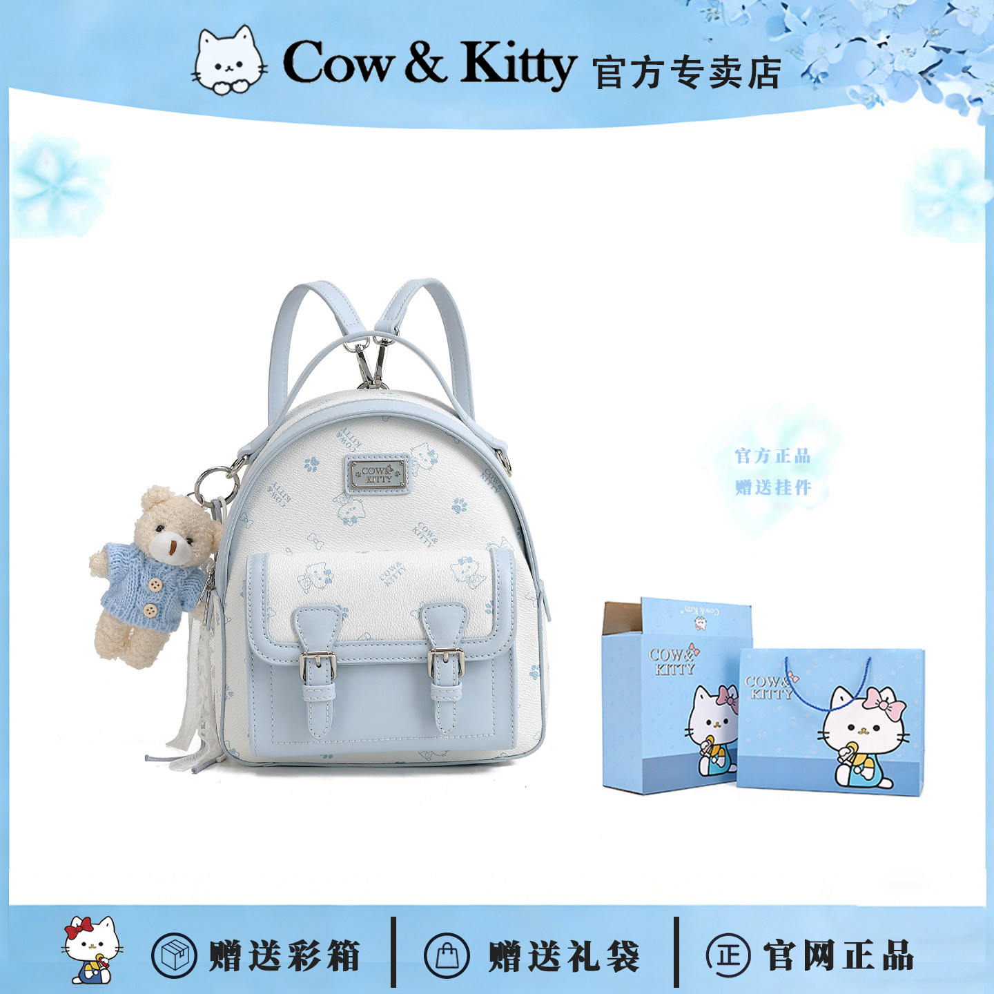Cow&Kitty生日礼物双肩包包女2025新款大学生上课高级感小众背包