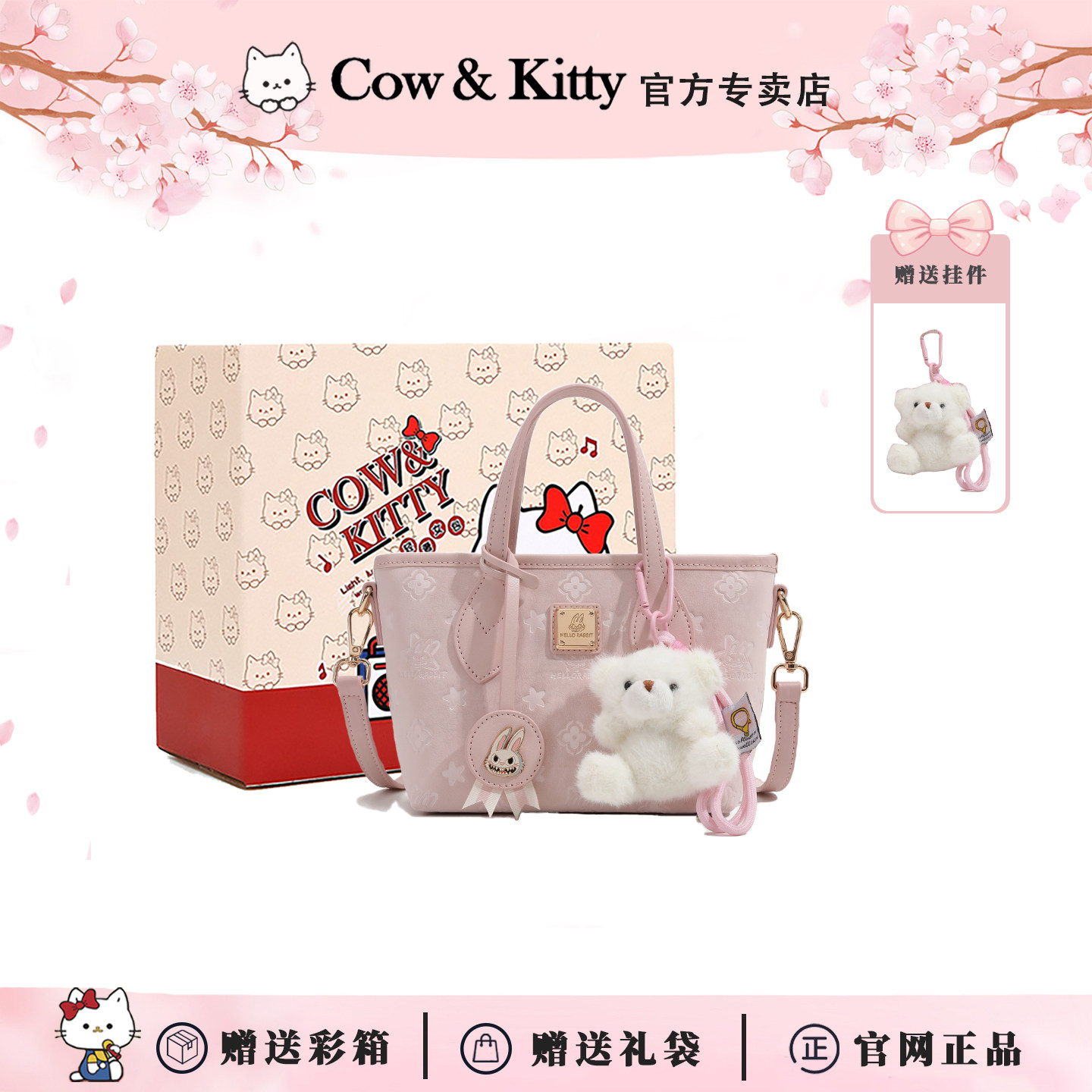 Cow&Kitty少女风粉色菜篮子包包女2026新款轻奢小众高级感斜挎包