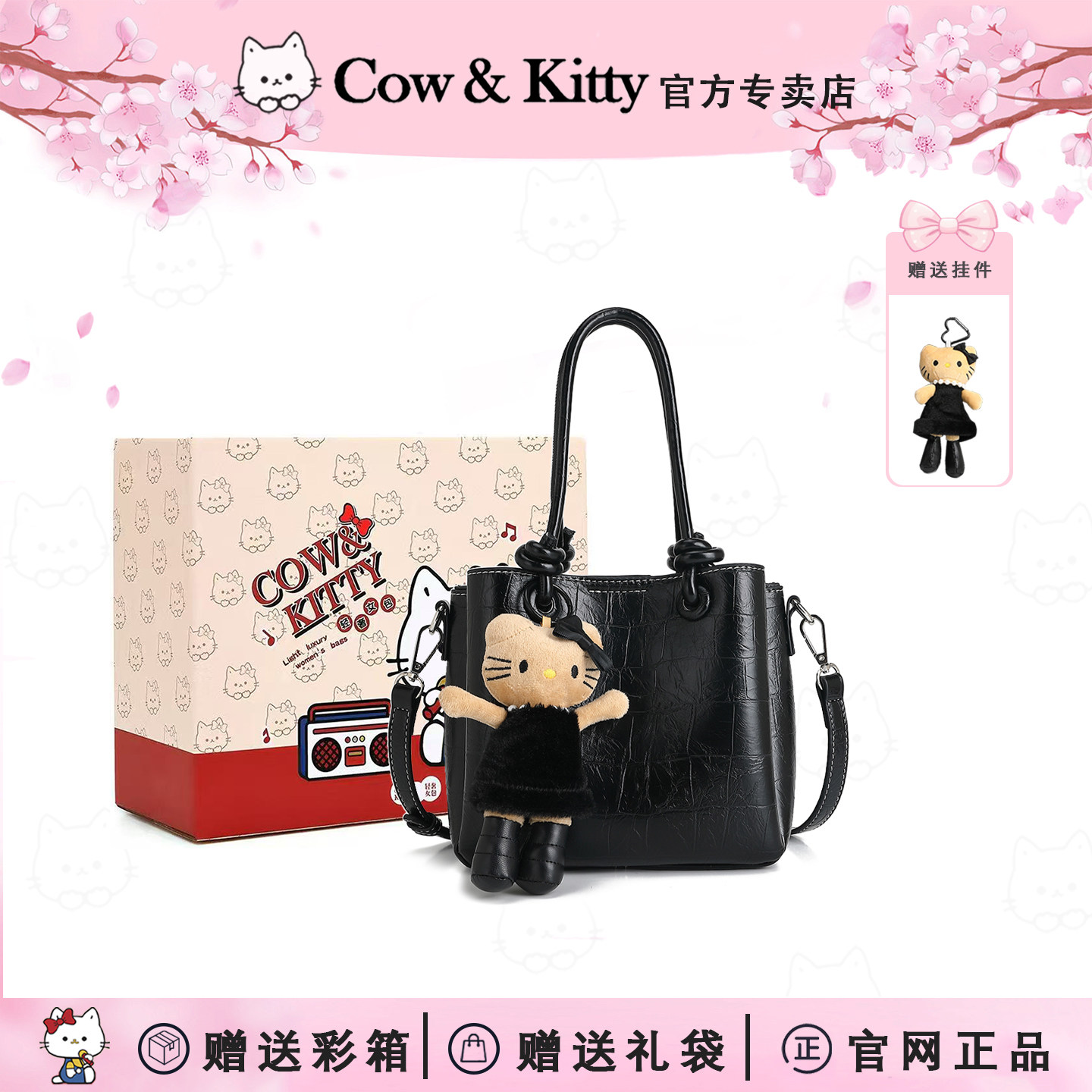 Kitty黑色时尚水桶包夏款斜挎包