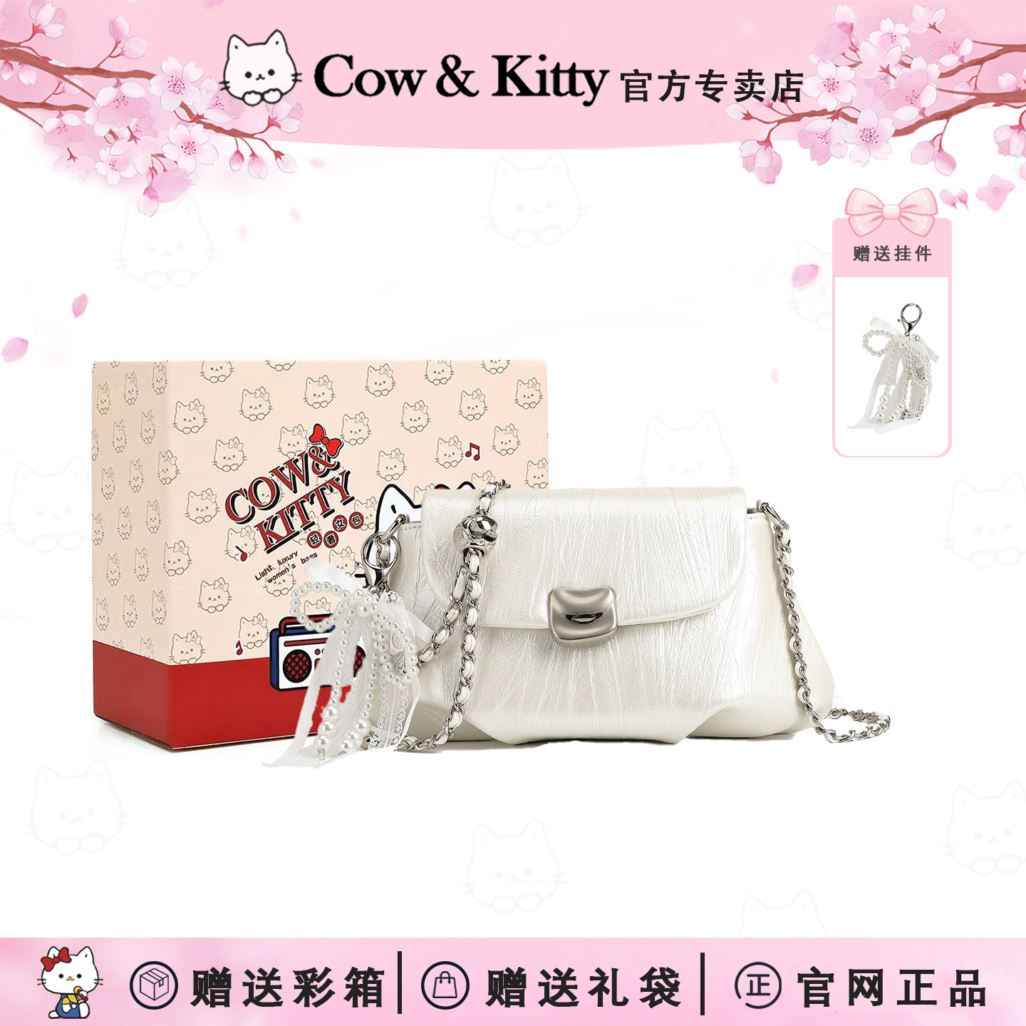 Kitty云朵链条包包斜挎小包新款