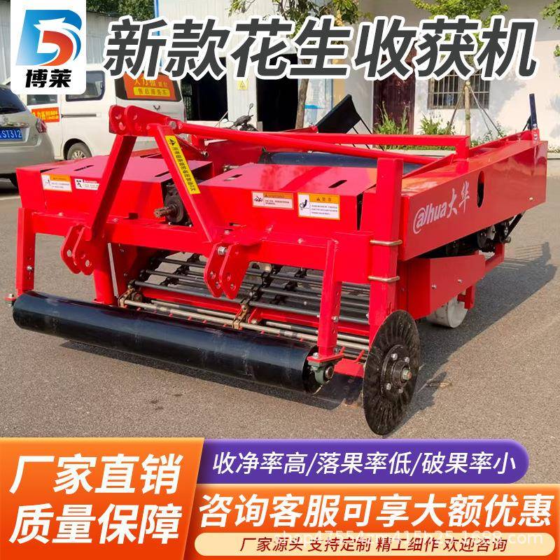 博莱收获机花生收获机收割机挖花生机刨花生机平地起垄收割机
