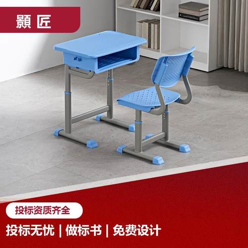 学校简约款学生课桌椅可调节高度试合不同年龄学生使用的学习桌