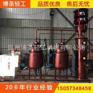 2x200L紫铜皮渣白兰地蒸馏机组皮渣白兰地蒸馏机果渣白兰地