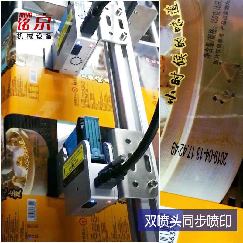 喷墨标识设备食品塑料膜喷码机可变包装设备图片文字批号喷印