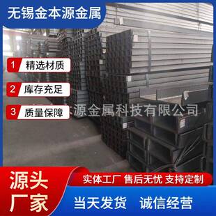江苏Q235槽钢建筑工地用槽钢房屋搭建用热轧槽钢黑料幕墙槽钢
