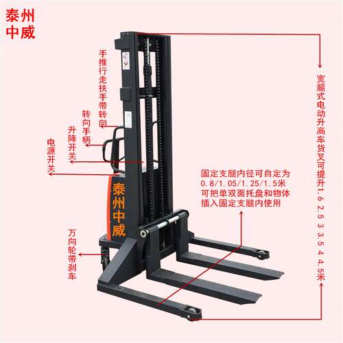 1.5吨2.5米宽支腿电动托盘装卸叉车支腿1米宽半电动升叉车