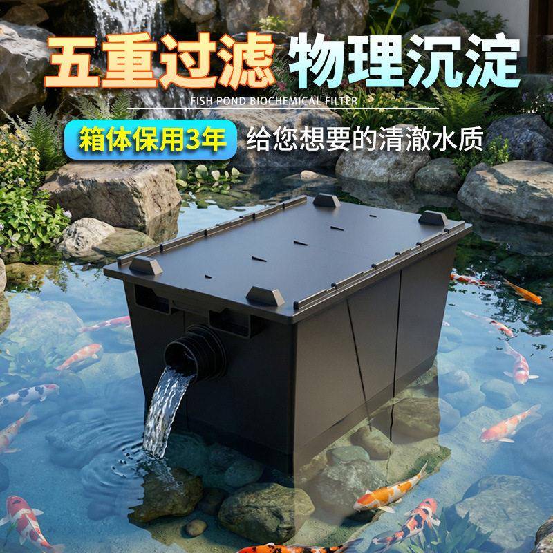 鱼池串联双过滤箱水循环过滤系统锦鲤池室外大型家用户外净水设备