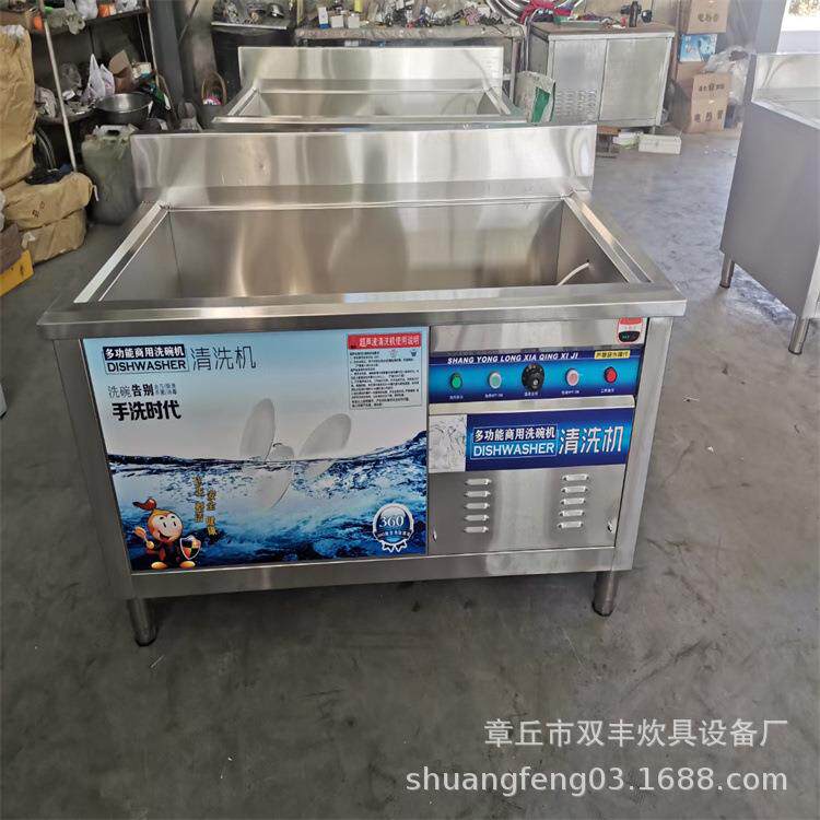 超声波洗碗机不锈钢酒店食堂家用小型洗碗洗菜机全自动洗碗机