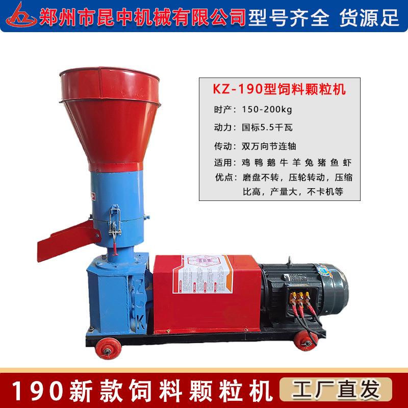 190型鸡鸭饲料颗粒机小型家用饲料制粒机220v家庭养殖饲料机