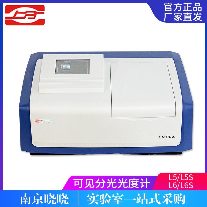 上海仪电精科L5S紫外可见分光光度计光谱仪721G722N/G光度计