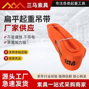带加厚吊带吊车起重吊带厂家供应 彩色涤纶扁平吊带合成纤维吊装