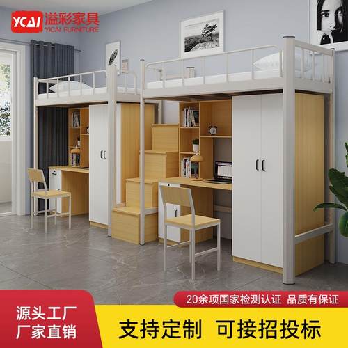 公寓床上床下桌大学生员工宿舍床高低铁架床单上层寝室床组合铁床