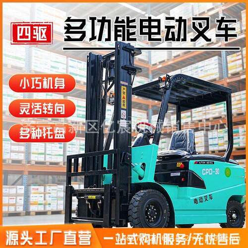 2吨电动式叉车仓储物流电动搬运堆车小型座驾四轮电动叉车