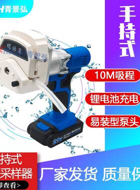 贵州污水处理厂JHN-2型手持水质采样器智能水质采样设备