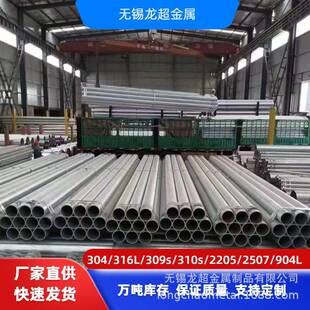 供应20136L321310S大口径不锈钢管304不锈钢无缝管耐腐蚀