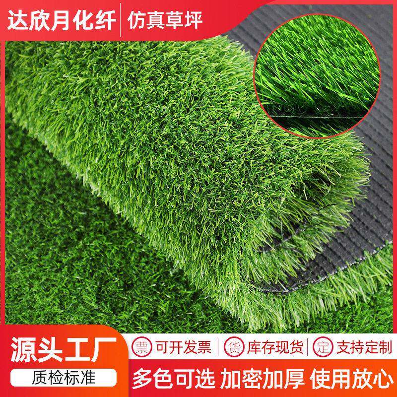 仿真人造草坪工程围挡草皮幼儿园草坪铺垫户外地毯阳台室内假草皮