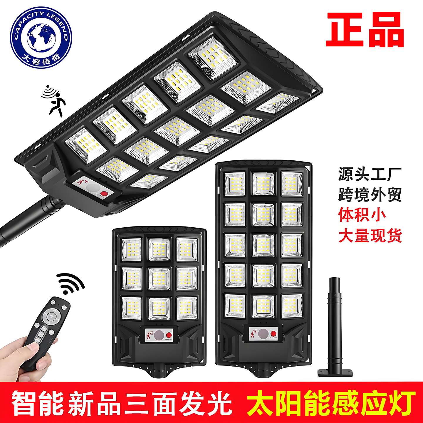 松霓一体式太阳能庭院灯三面照明